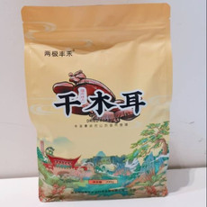 两极丰禾 干木耳200g/袋