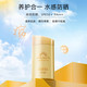 欧泉琳水感防晒乳 SPF50+ 60毫升 有效舒缓、稳定晒后肌肤，避免因日晒引起的泛红