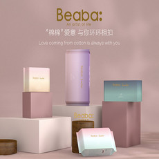 Beaba（碧芭宝贝）云霓系列卫生巾