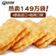马来西亚原装进口茱蒂丝雷蒙德乳酪芝士夹心89g*2便携装饼干零食