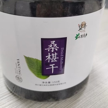 七里花乡 【会员享实惠】桑椹干150g