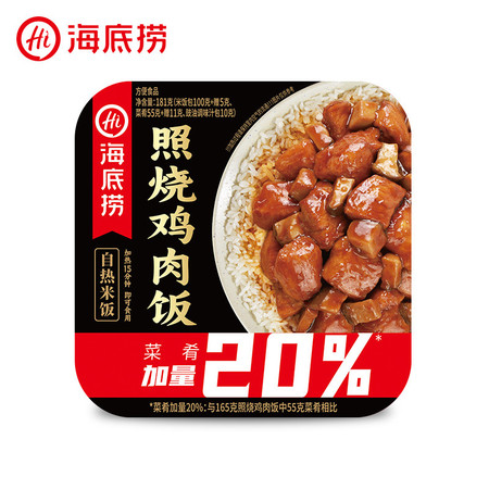 海底捞 照烧鸡自热米饭165G*2盒