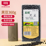 北纯 黑豆360g（无染色 可打豆浆 东北 五谷杂粮 粗粮）