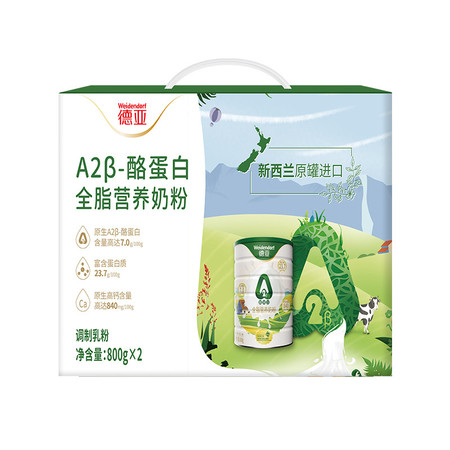 德亚 A2β-酪蛋白全脂营养奶粉800gx2礼盒图片