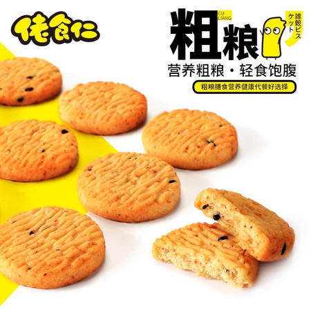 佬食仁 猴头菇粗粮小曲奇饼干图片