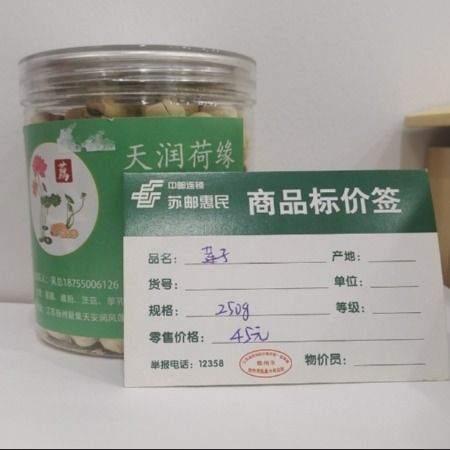 天润荷缘 莲子250g（仪征）