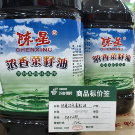 陈星 浓香菜籽油5L*2瓶