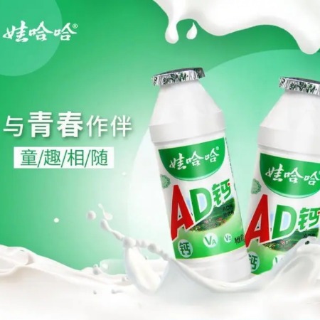 娃哈哈 AD钙奶100ml*48小瓶装(整箱)