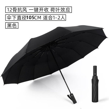 洛港 自动雨伞男女折叠太阳伞加大加固晴雨两用防晒防紫外线加厚遮阳伞/个