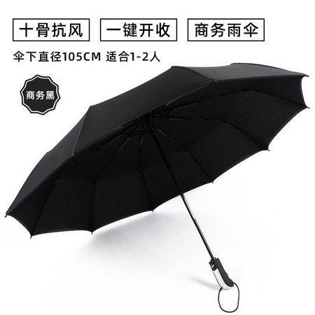 洛港 自动雨伞男女折叠太阳伞加大加固晴雨两用/个图片