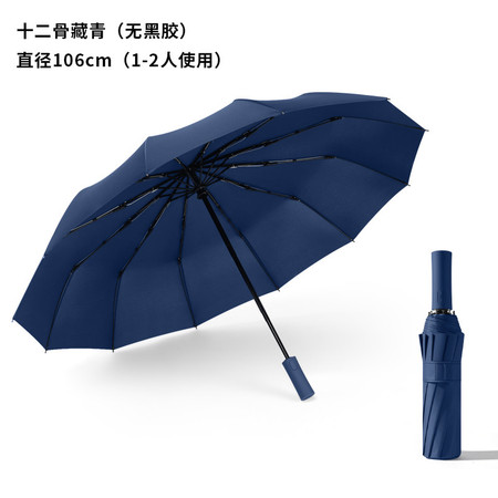 洛港 雨伞全自动大号折叠男士女太阳防晒超大抗风折叠晴雨两用/个图片