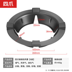 洛港 聚火圈节能防风罩通用型燃气灶架托煤气灶支架遮挡板家用防滑锅架/组