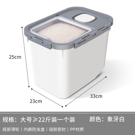 洛港 厨房20斤装米桶家用防虫防潮密封米缸放面粉储存罐大米收纳盒神器/个图片