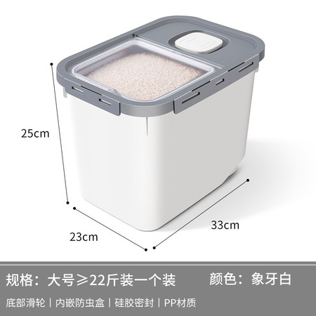 洛港 20斤装米桶家用防虫防潮密封米缸放面粉储存罐大米收纳盒神器/个图片