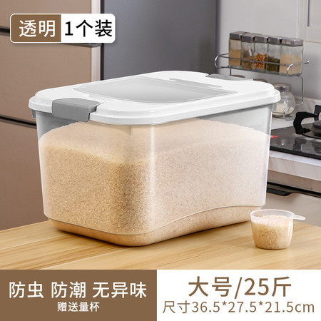 洛港 厨房装米桶家用密封米箱20斤装米缸面粉储存罐防虫防潮大米收纳盒/个图片
