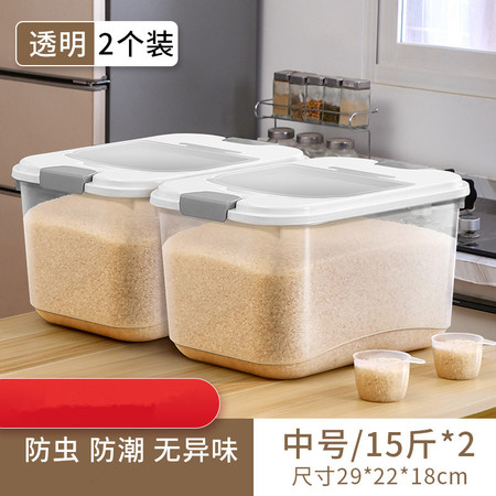 洛港 厨房装米桶密封米箱20斤装米缸面粉储存罐防虫防潮大米收纳盒/个图片