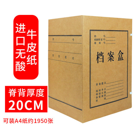 洛港  10个装档案盒加厚收纳盒文书凭证收纳盒订做印logo/个图片