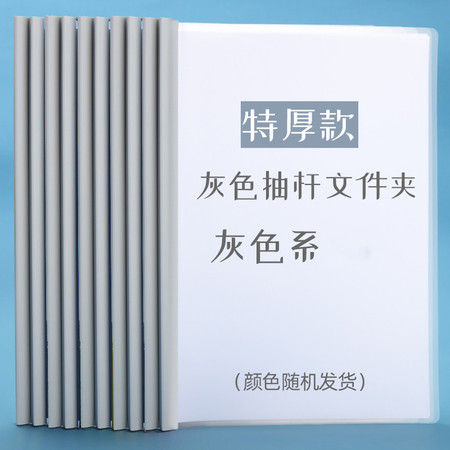 洛港  抽杆夹a4资料夹大容量档案试卷夹书夹子收纳册抽拉杆/个