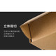 洛港 包装盒扁平纸箱快递盒打包箱包装纸箱纸盒