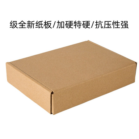 洛港 包装盒扁平纸箱快递盒打包箱包装纸箱纸盒图片