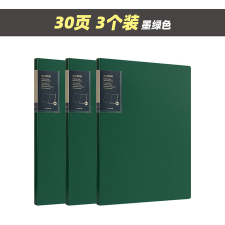 洛港 a4文件夹透明插页30/60页资料册办公用品分页多层合同档案