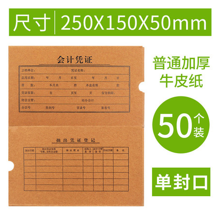 洛港 50个会计凭证收纳盒子a4档案盒财务记账整理单双封口硬纸板