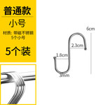 洛港 不锈钢s型挂钩挂香肠腊肉厨具房大号多功能免打孔金属铁钢管勾子