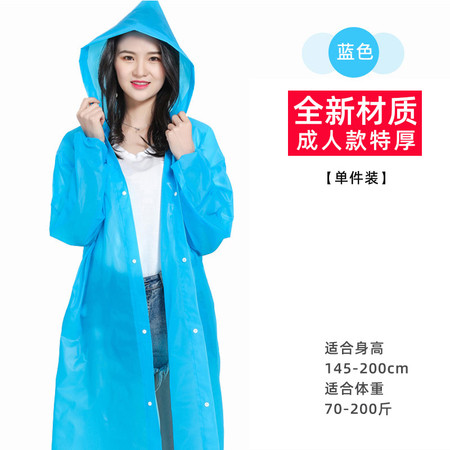 洛港 雨衣加厚男女透明成人大人便携单人长款全身防暴雨一次性雨披 件图片