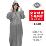 洛港 雨衣加厚男女透明成人外套便携户外长款全身防暴雨一次性雨披 件
