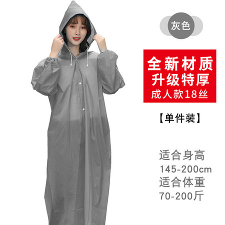 洛港 雨衣加厚男女透明成人外套便携户外长款全身防暴雨一次性雨披 件图片