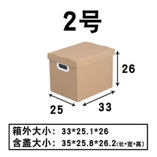 洛港  牛皮纸质收纳箱有盖装书纸盒文件档案箱子收纳盒带盖储物