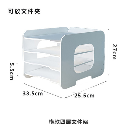 洛港  办公简约分类用品架A4纸文件筐文件收纳盒横式档案分层架文件图片