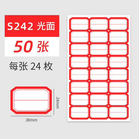 洛港  不干胶标签纸自粘性小标签贴纸标商品价格贴手写分类贴纸口取纸图片