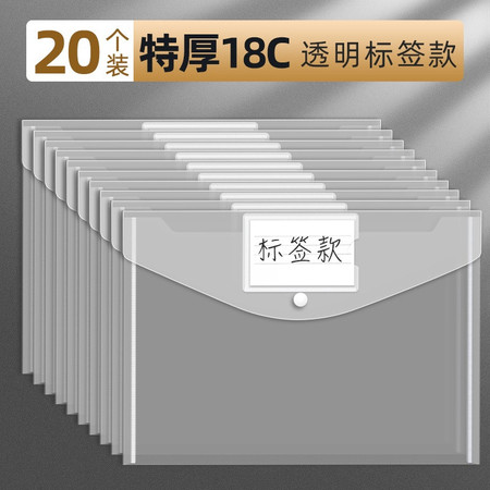 洛港  A4文件袋可定制透明塑料档案加厚大容量文件夹资料包图片
