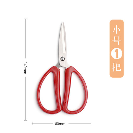 洛港  剪刀办公用美工手工剪纸刀便捷式不锈钢无尖圆头安全图片