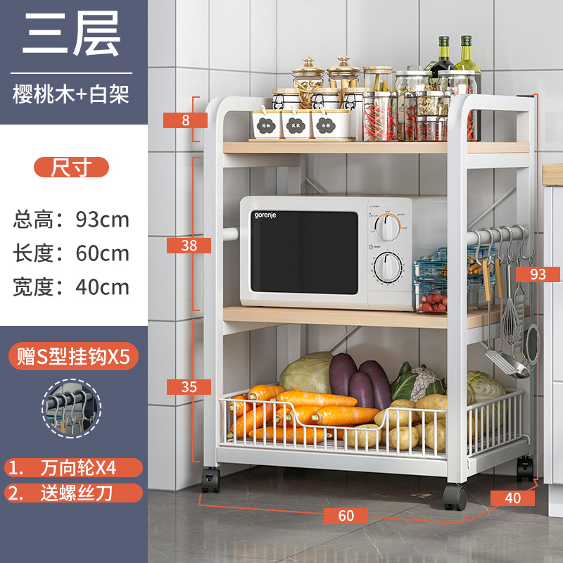 洛港 厨房置物架落地多层锅具烤箱微波炉储物架多功能菜篮子蔬菜收纳架