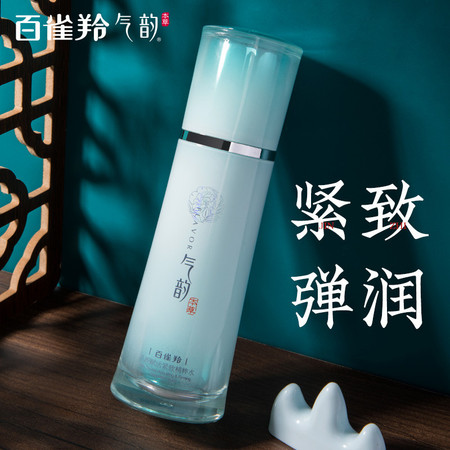 百雀羚气韵肌源赋活紧致精粹水100ml 补水保湿收缩毛孔提亮肤色化妆水保湿水护肤水