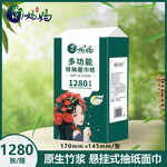 蜀妈妈 悬挂式多用抽纸