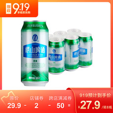 青岛啤酒（TsingTao）崂山啤酒500ml*8罐清爽啤酒批发