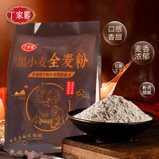 丁家瞿阝 石墨黑小麦700g2袋装