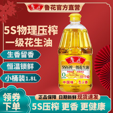 鲁花 5S压榨一级花生油1.8L