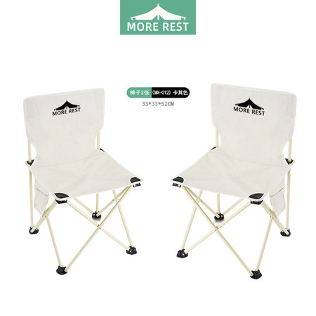 MOREREST陌旅仕户外椅套装折叠便携式装备露营椅MX-012(2椅)图片