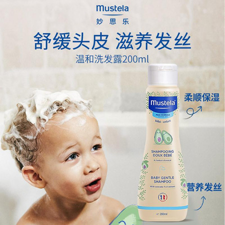 妙思乐 法国原装mustela/妙思乐 婴儿温和洗发露200ml图片