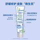 妙思乐 法国原装mustela/妙思乐 思佳修护滋养霜40ml