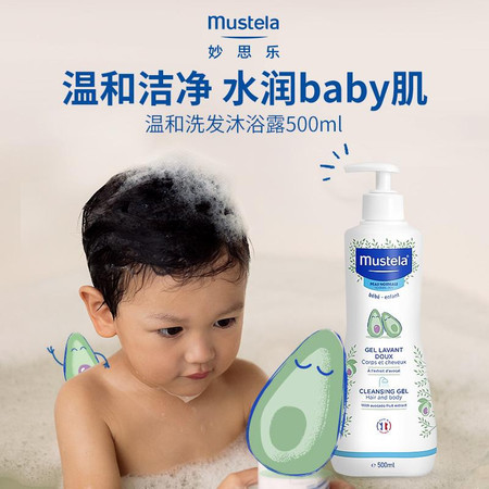 妙思乐 法国原装mustela/妙思乐 婴儿洗发沐浴露500m