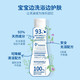 妙思乐 法国原装mustela/妙思乐 温和洗发沐浴露200ml 9个月以上