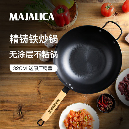 爱邮礼  MAJALICA新精铸铁炒锅32cm有盖（成品）图片