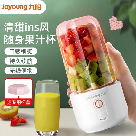 九阳/Joyoung 九阳榨汁机家用便携式小型宿舍水果电动榨汁杯果汁机迷你炸LJ4171
