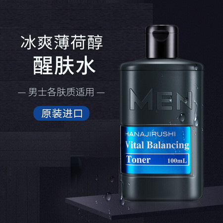 花印 男士保湿控油水份露 100ml