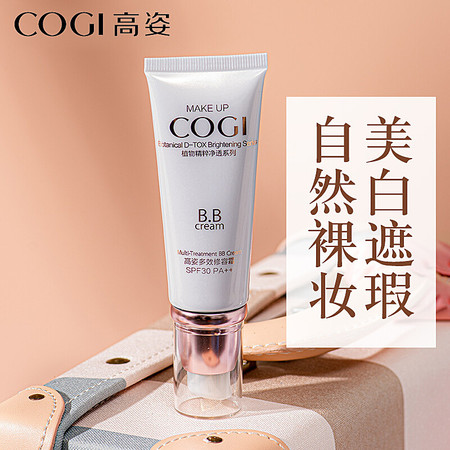 高姿（COGI） 多效修容霜SPF30 PA++图片